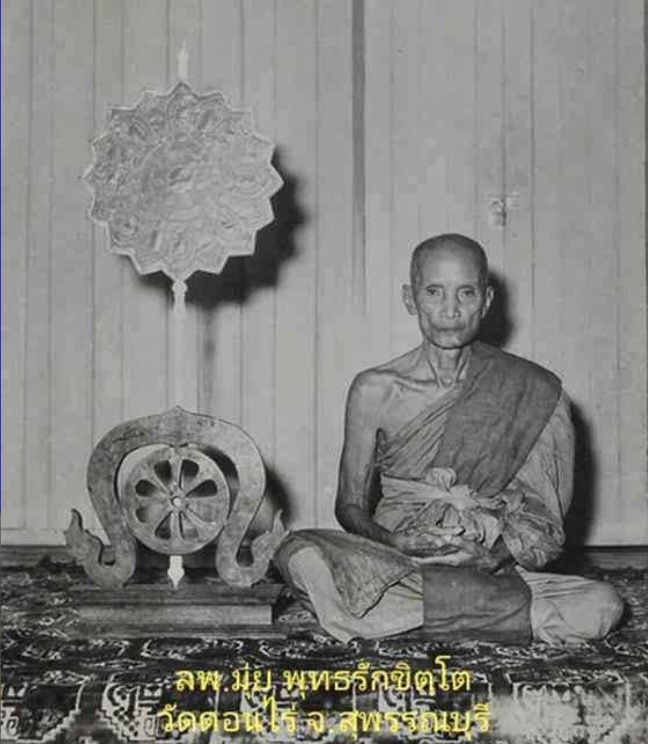 ตะกรุดโทนหลวงพ่อมุ่ย พุทธรักขิโต วัดดอนไร่ จ.สุพรรณบุรี