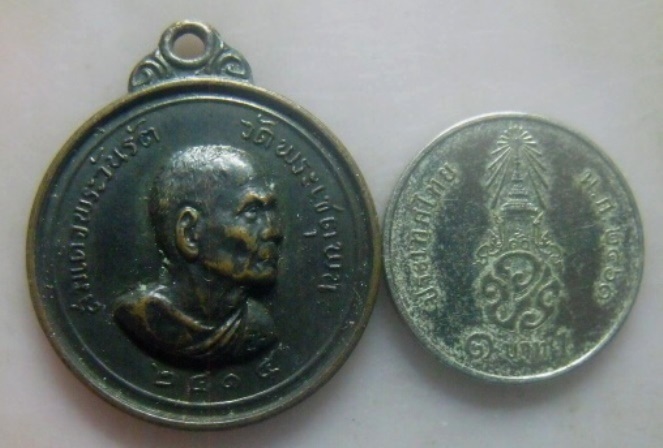 **เบา​ๆ​**เหรียญสมเด็จพระวันรัต (สมเด็จป๋า) วัดพระเชตุพน โรงพยาบาลสมุทรสาคร ปี ๒๕๑๔**สวยๆ