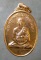 เหรียญพระครูเขมาภิรม วัดอ่างแก้ว ภาษีเจริญ