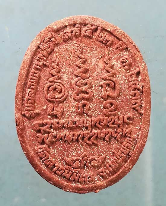 พระผงปี39 หลวงพ่อมหาอาคม วัดดาวนิมิตร เพชรบูรณ์