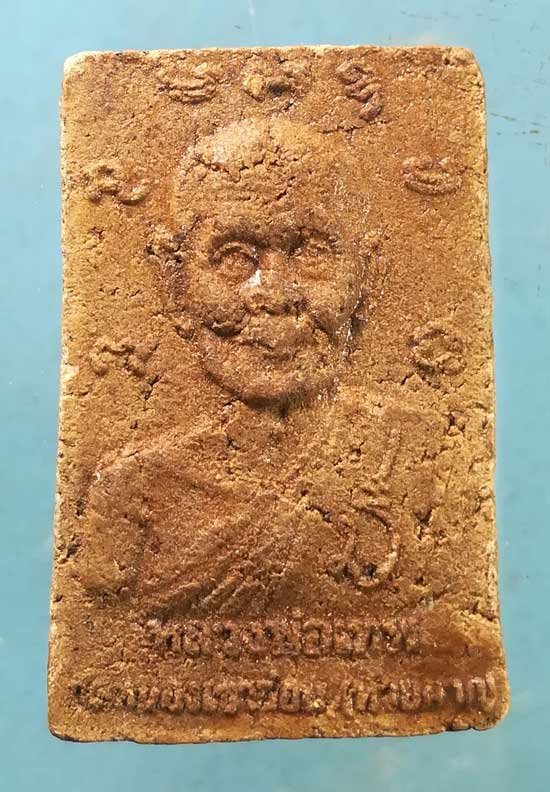 พระผง หลวงพ่อเทพ วัดหนองเขาอ่อน เพชรบุรี