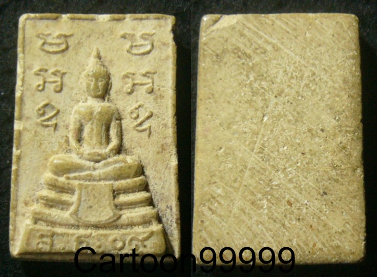 พระผง หลวงพ่อโสธร ปี ๐๙ ครับ ข้างยันต์ หลังเรียบครับ พระสวย เดิม ครับผม