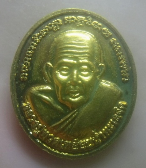 **เบา​ๆ​**เหรียญหลวงปู่ผ่อง อายุ ๙๓ ปี หลังหลวงปู่ทวด วัดนางเหล้า จ.สงขลา**กะไหล่ทอง สวยๆ