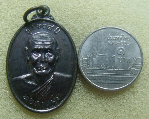 **เบา​ๆ​**เหรียญพ่อท่านมุ่ย วัดป่าระกำเหนือ อ.ปากพนัง จ.นครศรีธรรมราช รุ่น ๑๐๘ ปี**สวยๆ