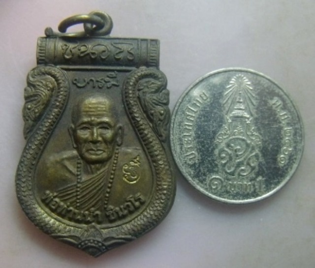 **เบา​ๆ​**เหรียญเสมา บารมีพ่อท่านนำ ชินวโร รุ่น ๒ วัดดอนศาลา จ.พัทลุง ปี ๒๕๕๕**ตอกโค้ด สวยๆ 