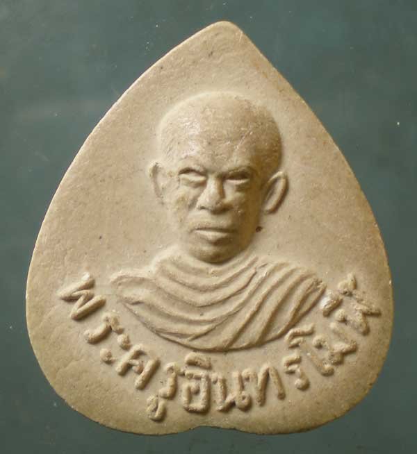 หยดน้ำ พระครูอินทรโมฬี วัดหลวงพรหมมาวาส ชลบุรี