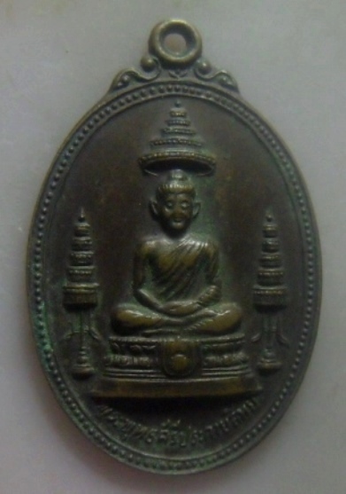 **เบาๆ**เหรียญพระพุทธศรีประกายสิทธิ์ ที่ระลึกสร้างโรงพยาบาล สมเด็จพระศรีนครินทร์ ปี ๒๕๒๕**สวยๆ