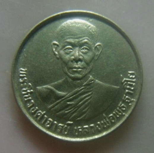 **เบาๆ**เหรียญหลวงพ่อพุธ ฐานิโย วัดป่าสาลวัน รุ่นแข่งขันกีฬาเยาวชนแห่งชาติ ครั้งที่๑ ปี ๒๕๒๘**สวยๆ