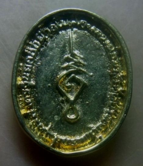 **เบาๆ**เหรียญหล่อหลวงพ่อมาลัย รุ่นยกช่อฟ้าโบสถ วัดบางหญ้าแพรก จ.สมุทรสาคร ปี๒๕๔๕**กะไหล่เงินหน้าทอง