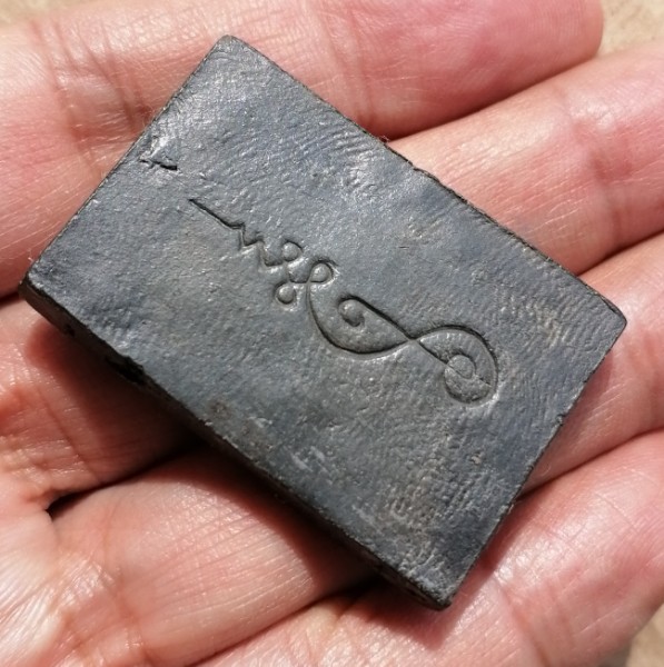 พระสมเด็จ หลังยันต์มะอะอุ หลวงพ่อกวย วัดโฆสิตาราม​ ยุคต้น​ เนื้อผงใบลาน​ เคาะเดียว    