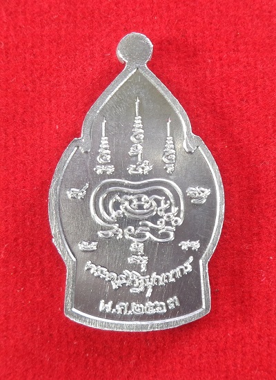 เหรียญเปลวเทียนหลวงพ่อพัฒน์ วัดห้วยด้วน จ.นครสวรรค์ เนื้อตะกั่ว สวยครับ