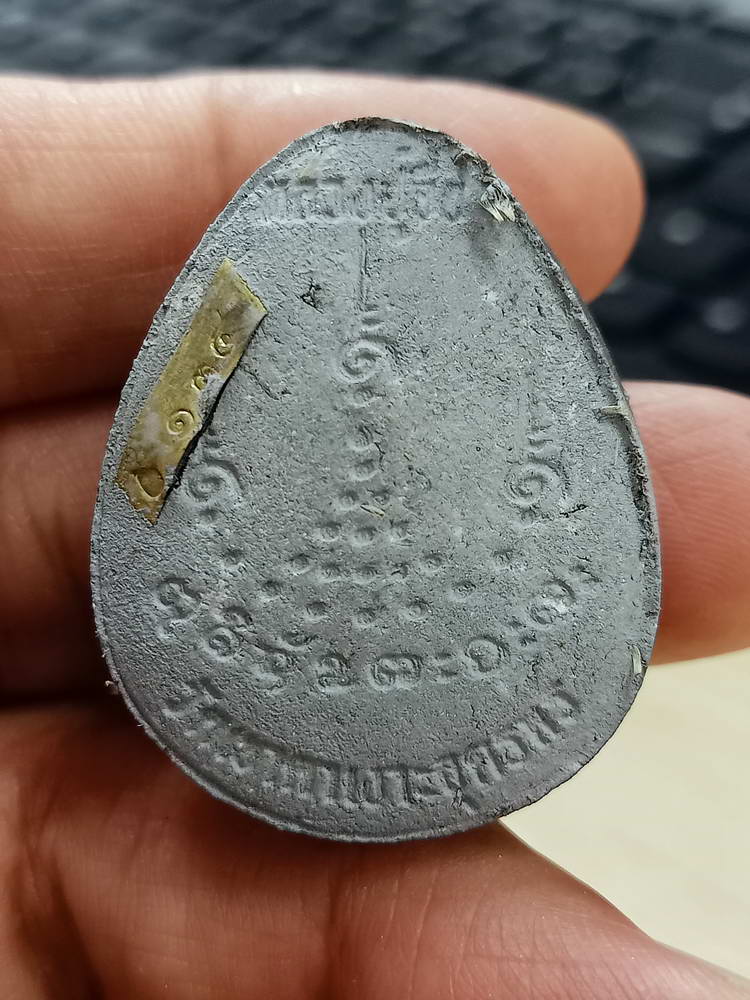 4-779 พระปิดตาจัมโบ้ปลดหนี้ รุ่นมหาเฮง หลวงปู่จื่อ วัดเขาตาเงาะอุดมพร ชัยภูมิ 2565 หมายเลข 134