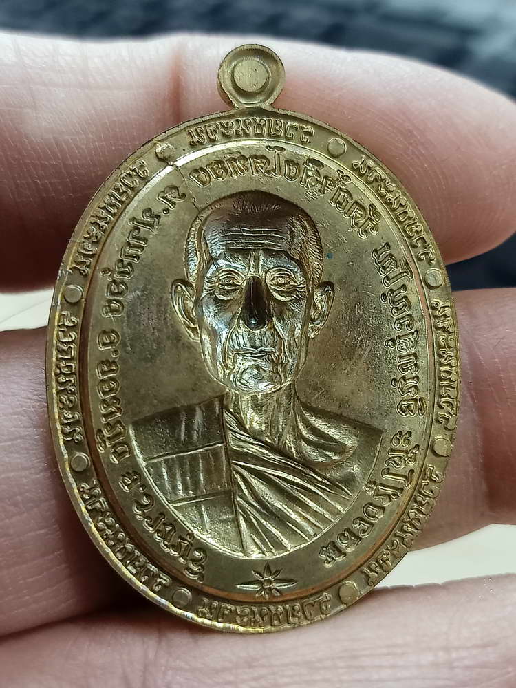 4-800 เหรียญรวยชนะจน หลวงปู่โต๊ะ ออกวัดถ้ำสิงโตทอง ราชบุรี 2566 ชนวน หลังแบบ กล่องเดิม