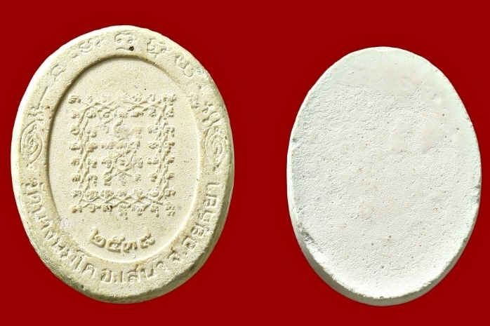 หลวงพ่อปาน วัดบางนมโค / หลวงปู่ดู่ วัดสะแก