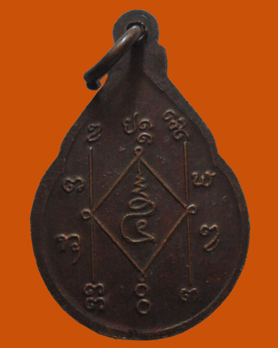 เหรียญหลวงพ่อคำสิงห์ หลังยันต์