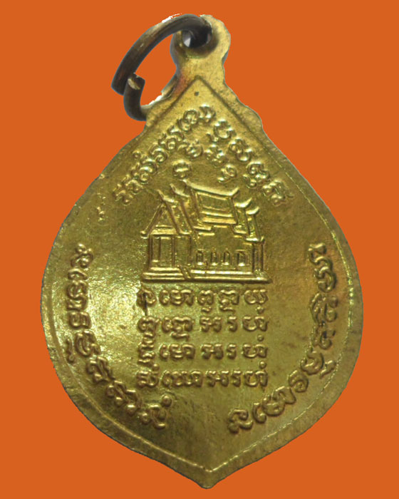 *** จ.ตาก *** เหรียญหลวงพ่อครูบาอินทร์ วัดทุ่งยั้ง ปี๒๕๓๓