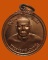 *** จ.ประจวบคีรีขันธ์ *** เหรียญหลวงพ่อชาติ วัดหนองยายอ่วม รุ่นผู้ชนะสิบทิศ (กรรมการ) 