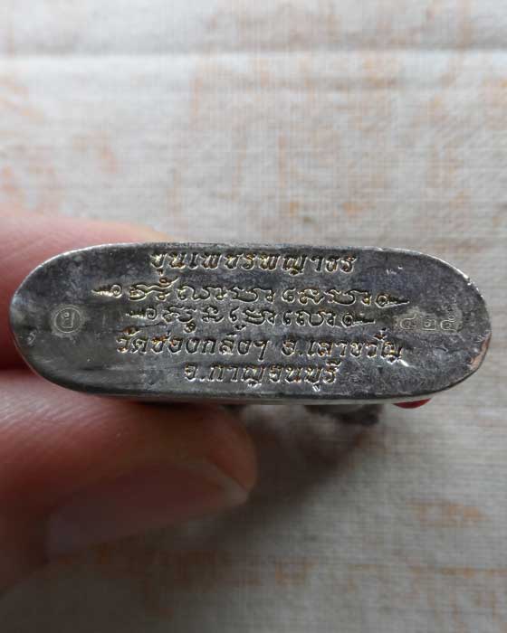 ขุนเพชรพญาธร รุ่นเททอง หลวงปู่แย้ม วัดสามง่าม จ.นครปฐม ปี๒๕๕๖