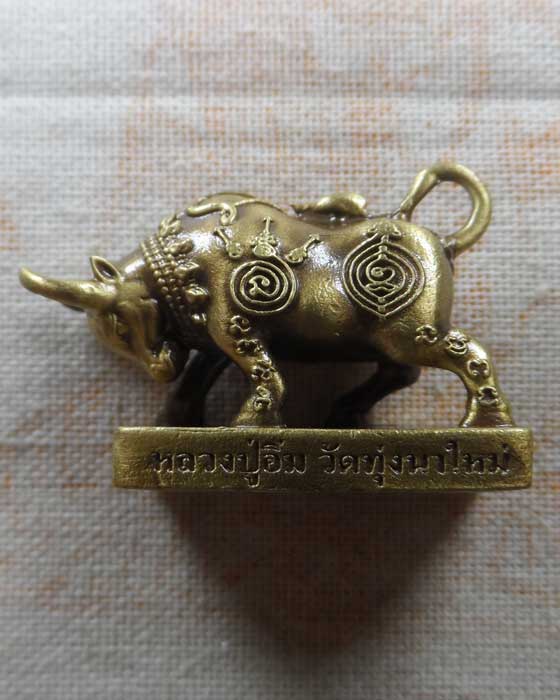 วัวธนู รุ่นกูให้รวย ๙๙ หลวงปู่อิ่ม วัดทุ่งนาใหม่ จ.นครศรีธรรมราช ปี๒๕๖๖