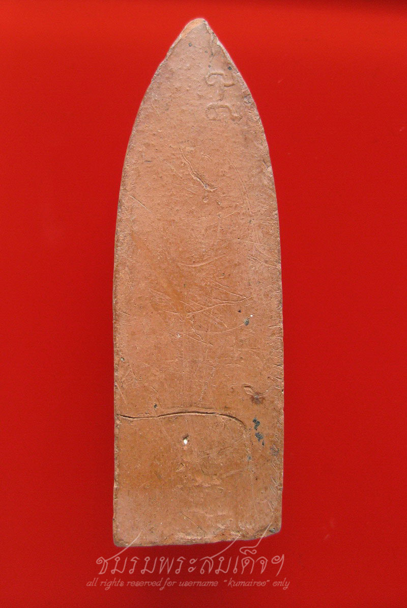 หลวงพ่อแดง วัดทุ่งคอก พิมพ์ประทานพร (597)