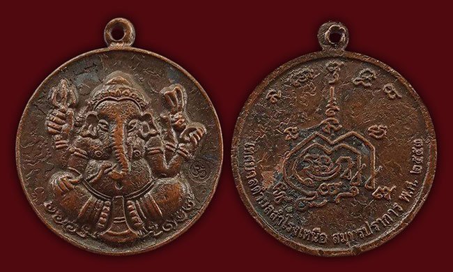 สาย สมุทรปราการ ทีเดียว 5 รายการ