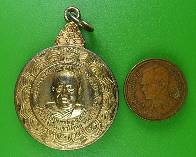 เหรียญพระครูนนทปัญญาภรณ์ วัดเสาธงหิน นนทบุรี .B410.
