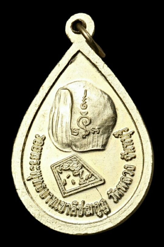 หลวงพ่อนัง วัดพลวง