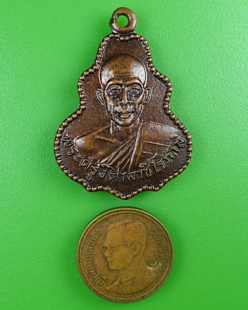 เหรียญหลวงพ่อทองหล่อ วัดสว่างอารมณ์ กำแพงเพชร .B428.