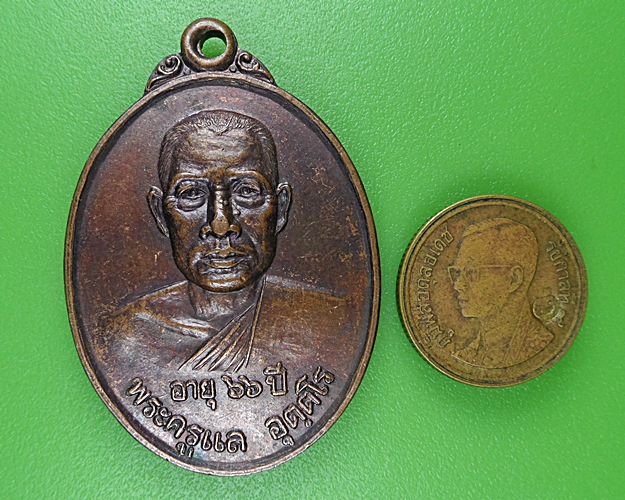 เหรียญพระครูแล วัดยางหัก ราชบุรี .B429.