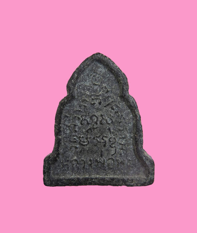 พระผงคลุกรัก หลวงพ่อพุ่ม วัดสว่างฟ้า (หลวงปู่เฮี้ยงปลุกเสก)