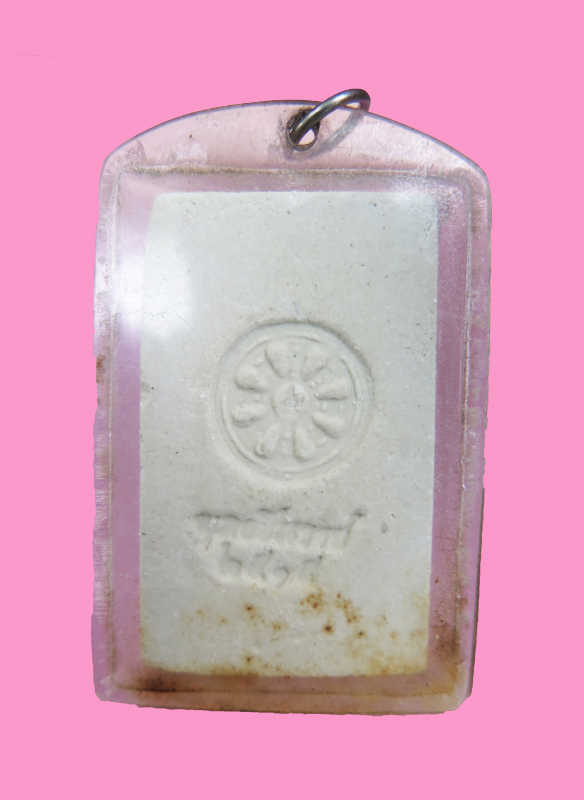 พระชินราช เนื้อผง ปี 15