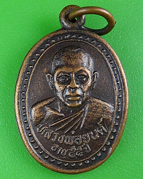 เหรียญหลวงพ่อยนต์ วัดหล่ายหนองหมี พิจิตร .B465.