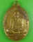 เหรียญหลวงพ่อช่อ วัดโคกเกตุบุญญศิริ สมุทรสงคราม .B486.