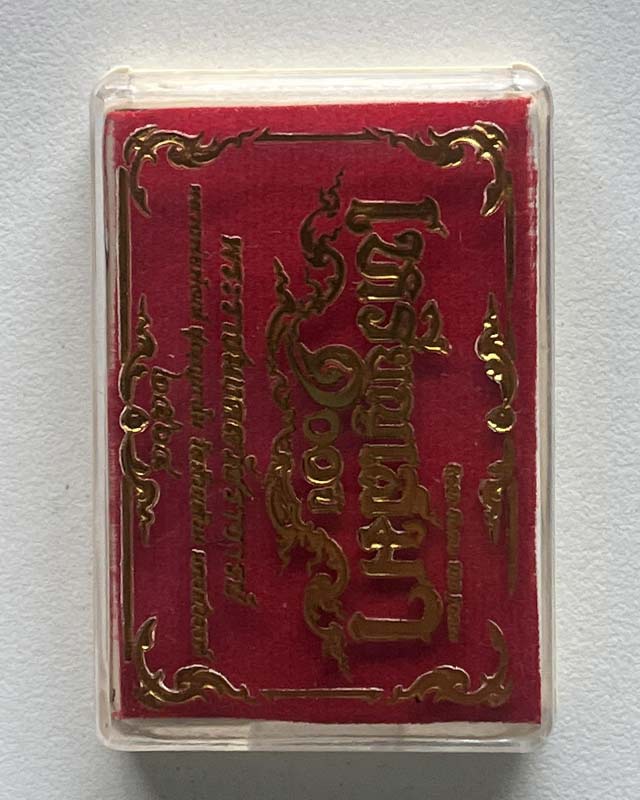 หลวงพ่อพัฒน์ ปุญฺญกาโม วัดห้วยด้วน จ.นครสวรรค์ รุ่น เสมา 100 ปี