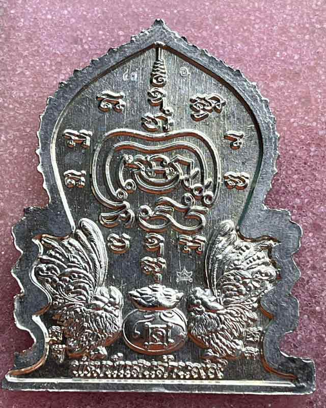 หลวงพ่อพัฒน์ ปุญฺญกาโม วัดห้วยด้วน จ.นครสวรรค์ รุ่นพัฒน์แสนล้าน 99 แววนกยูงรุ่นแรก เนื้ออัลปาก้า