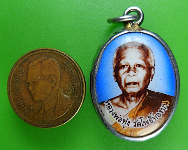 ล็อกเก็ตหลวงพ่อทุ่ง วัดโพธิ์ทองบน ปทุมธานี .B523.