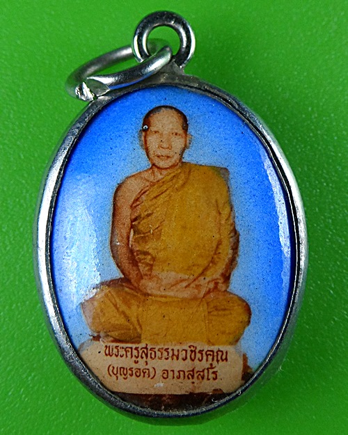 ล็อกเก็ตหลวงพ่อบุญรอด วัดเทพนิมิตมงคล กำแพงเพชร .B526.