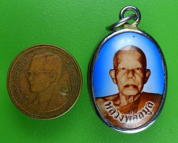 ล็อกเก็ตหลวงพ่อลมูล วัดเสด็จ ปทุมธานี .B532.