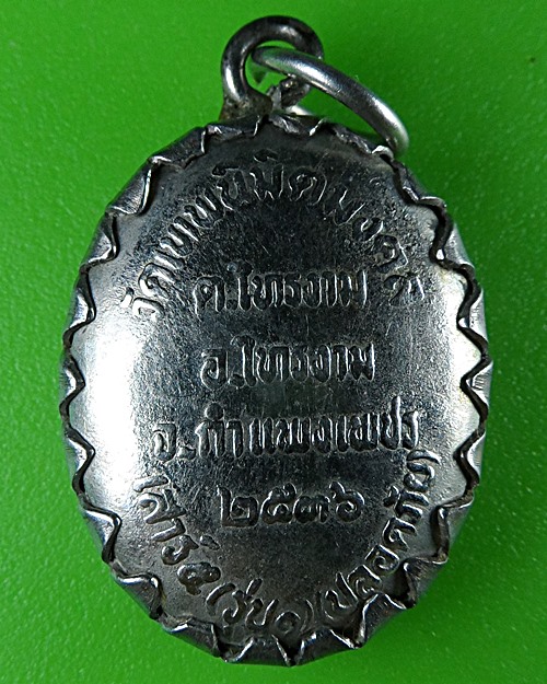 ล็อกเก็ตหลวงพ่อบุญรอด วัดเทพนิมิตมงคล กำแพงเพชร .B534.