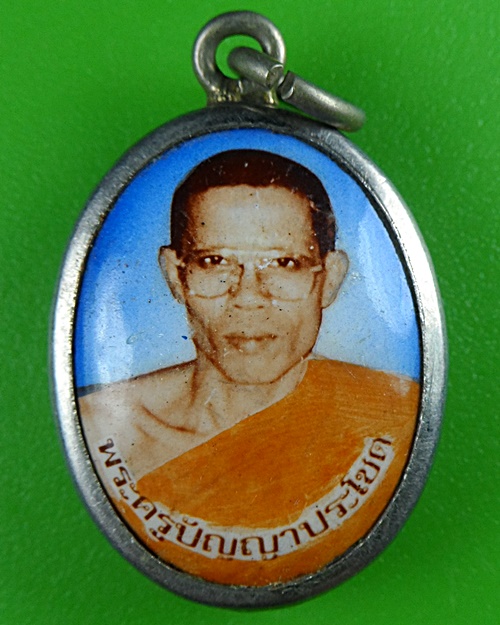 ล็อกเก็ตหลวงพ่อพยัพ วัดห้วยโรง อ่างทอง .B536.