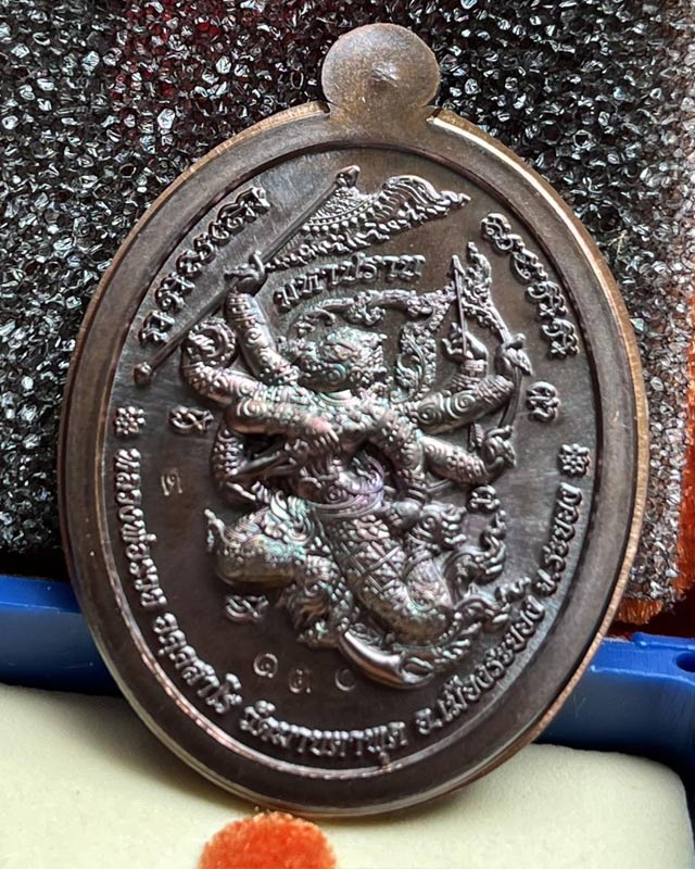 หลวงพ่อรวย วัดมาบตาพุด ระยอง  รุ่น มหาปราบ ฝังพลอย