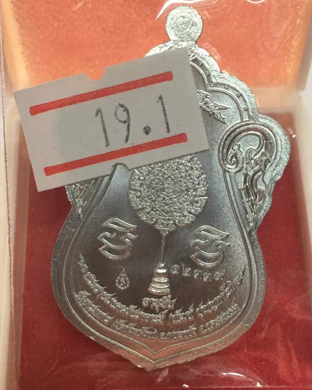 เหรียญเลื่อนสมณศักดิ์ หลวงพ่อพัฒน์ วัดห้วยด้วน จ.นครสวรรค์  แพคคู่