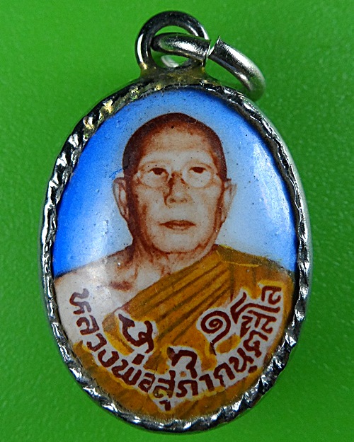 ล็อกเก็ตหลวงปู่สุภา วัดเขารัง ภูเก็ต .B548.