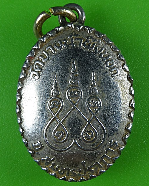 ล็อกเก็ตหลวงพ่อสายหยุด วัดบางน้ำผึ้งนอก สมุทรปราการ .B552.