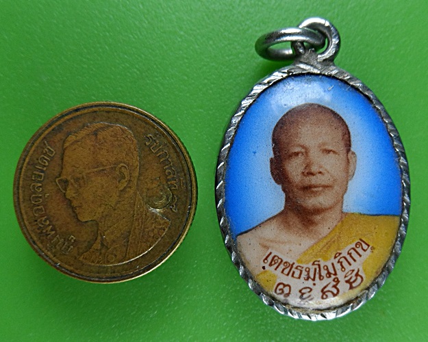 ล็อกเก็ต เตชธมฺโม ภิกขุ .B556.