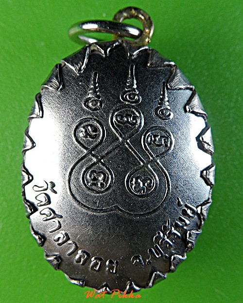  ล็อกเก็ตหลวงปู่เอก วัดศาลาลอย บุรีรัมย์ .B559.*