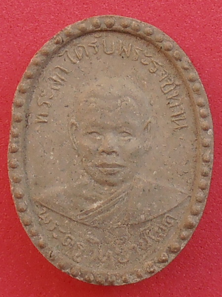 พระผงรูปเหมือนหลวงพ่อพลบ วัดนิมมานรดี (บางแค) กทม. ปี๒๔๙๖