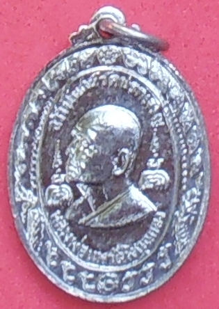 เหรียญหลวงพ่อแดง วัดปรกเจริญ ราชบุรี หลังหลวงพ่อแพ วัดพิกุลทอง ปี ๒๕๑๑ รุ่นสร้างโบสถ์