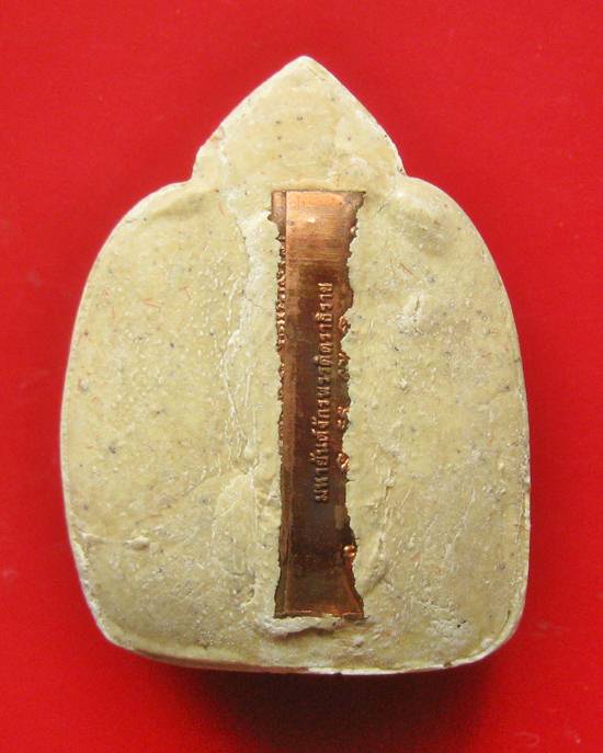 พระปิดตาผงมหาจักรพรรดิ์ปี42"หลวงปู่หมุนปลุกเสก"