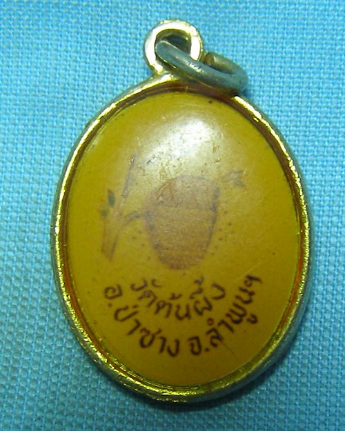 ล็อกเก็ตครูบาคำมูล วัดต้นผึ้ง อ.ป่าซาง จ.ลำพูน